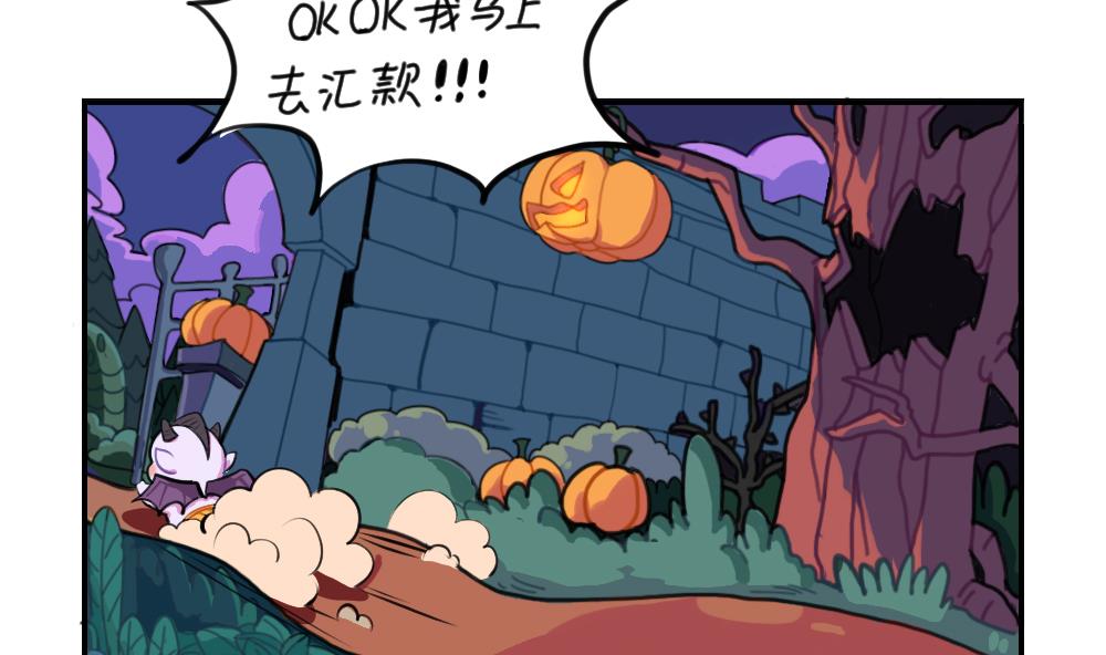 2019万圣节(1/2)-第69话