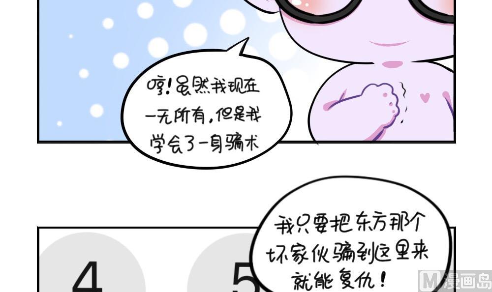 2019万圣节(1/2)-第69话