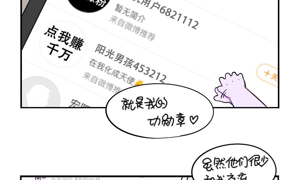 誒？撿到一個小薑絲第二季 - 2019萬聖節(1/2) - 7