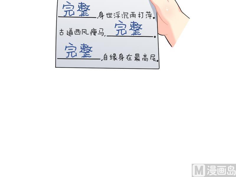 请将小姜丝的被揍理由补充完整-第73话