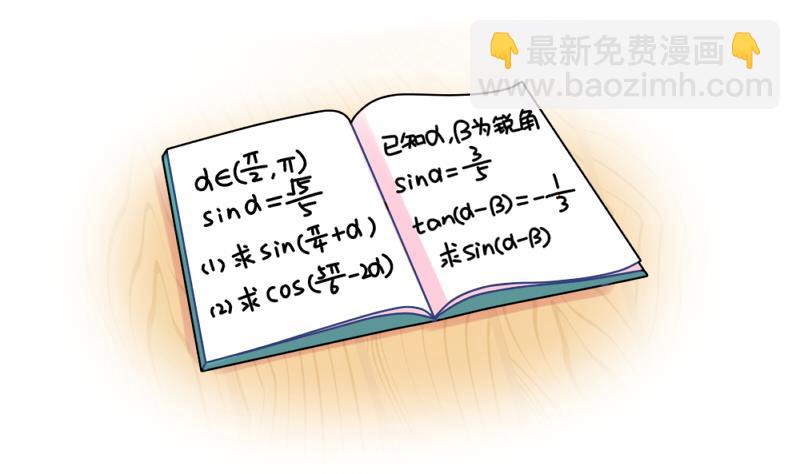 请将小姜丝的被揍理由补充完整-第73话