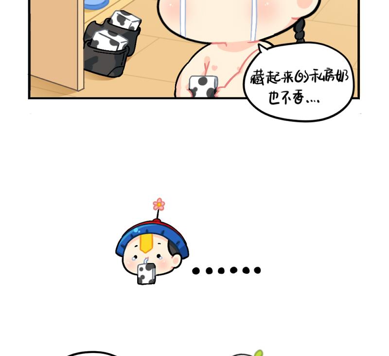 元旦快乐-第75话