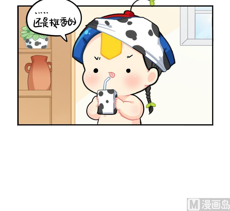 元旦快乐-第75话