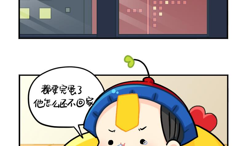 元旦快乐-第75话