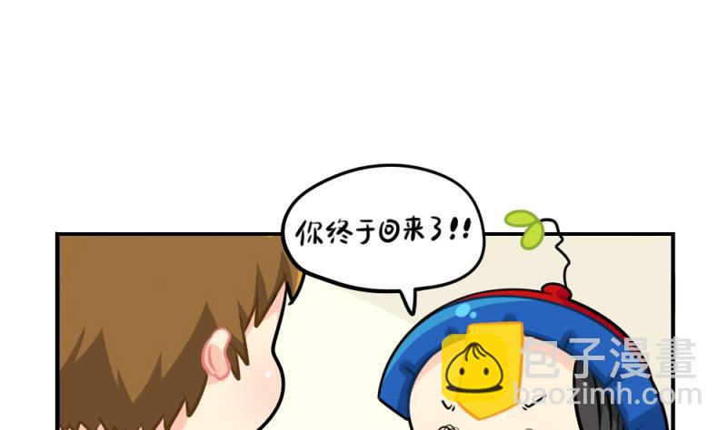 元旦快乐-第75话