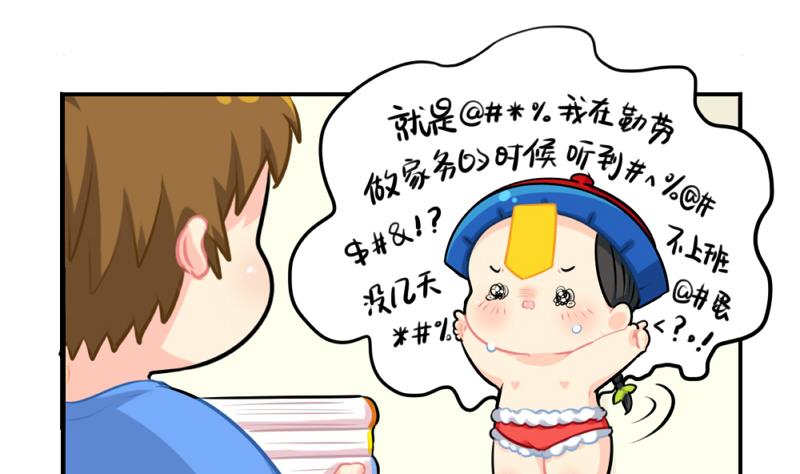 元旦快乐-第75话