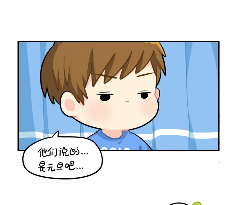 元旦快乐-第75话