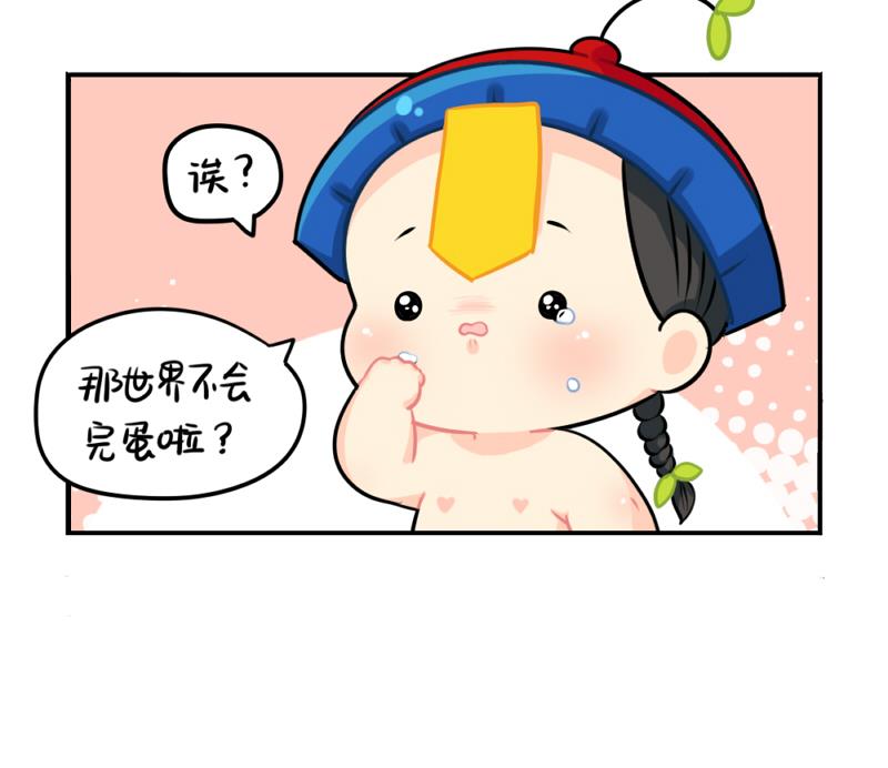 元旦快乐-第75话