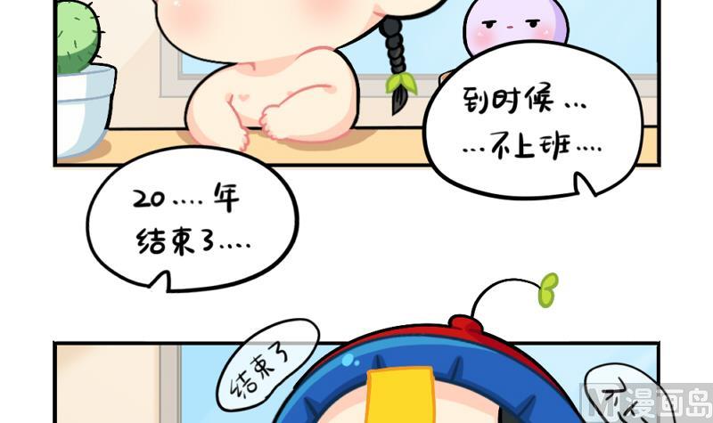 元旦快乐-第75话