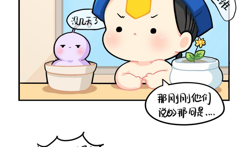 元旦快乐-第75话