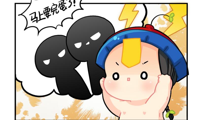 元旦快乐-第75话