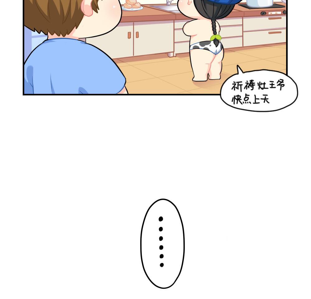 小年快乐-第77话