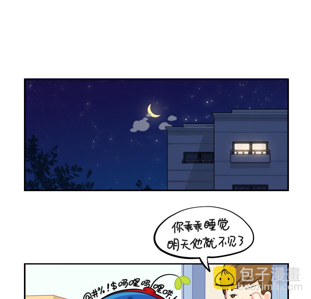 小年快乐-第77话