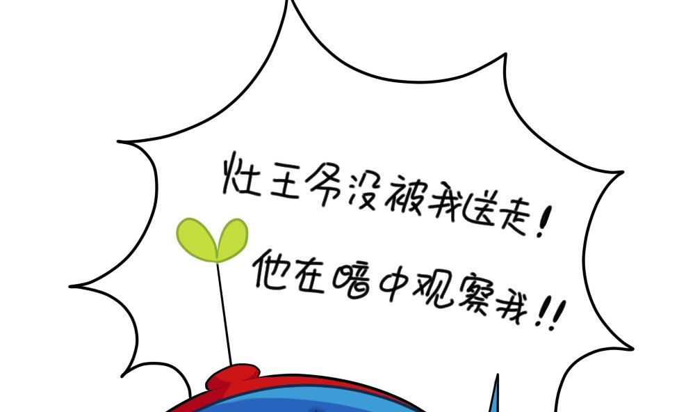 小年快乐-第77话