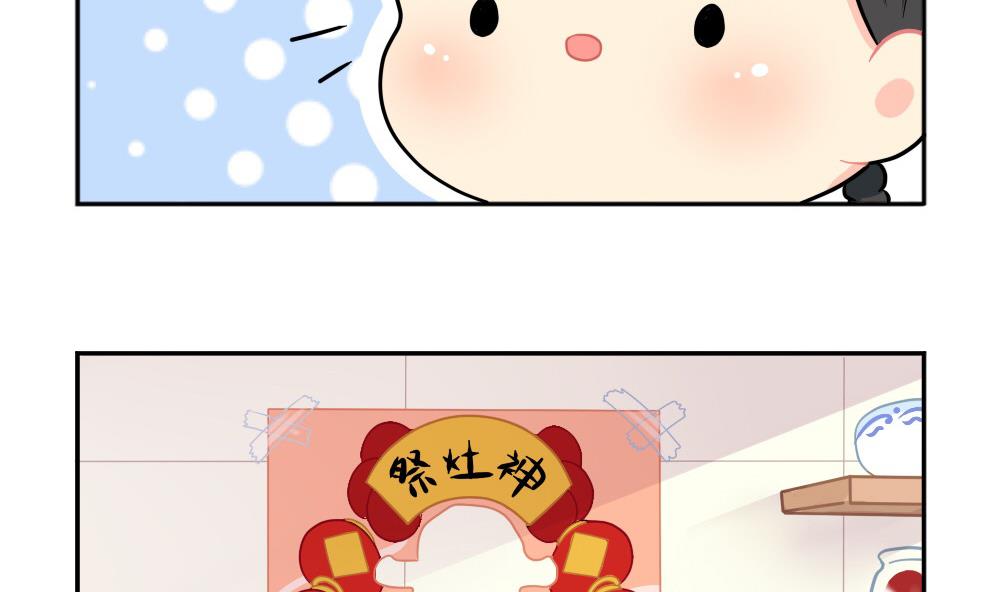 小年快乐-第77话