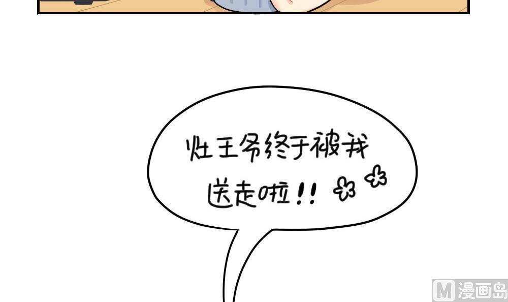 小年快乐-第77话