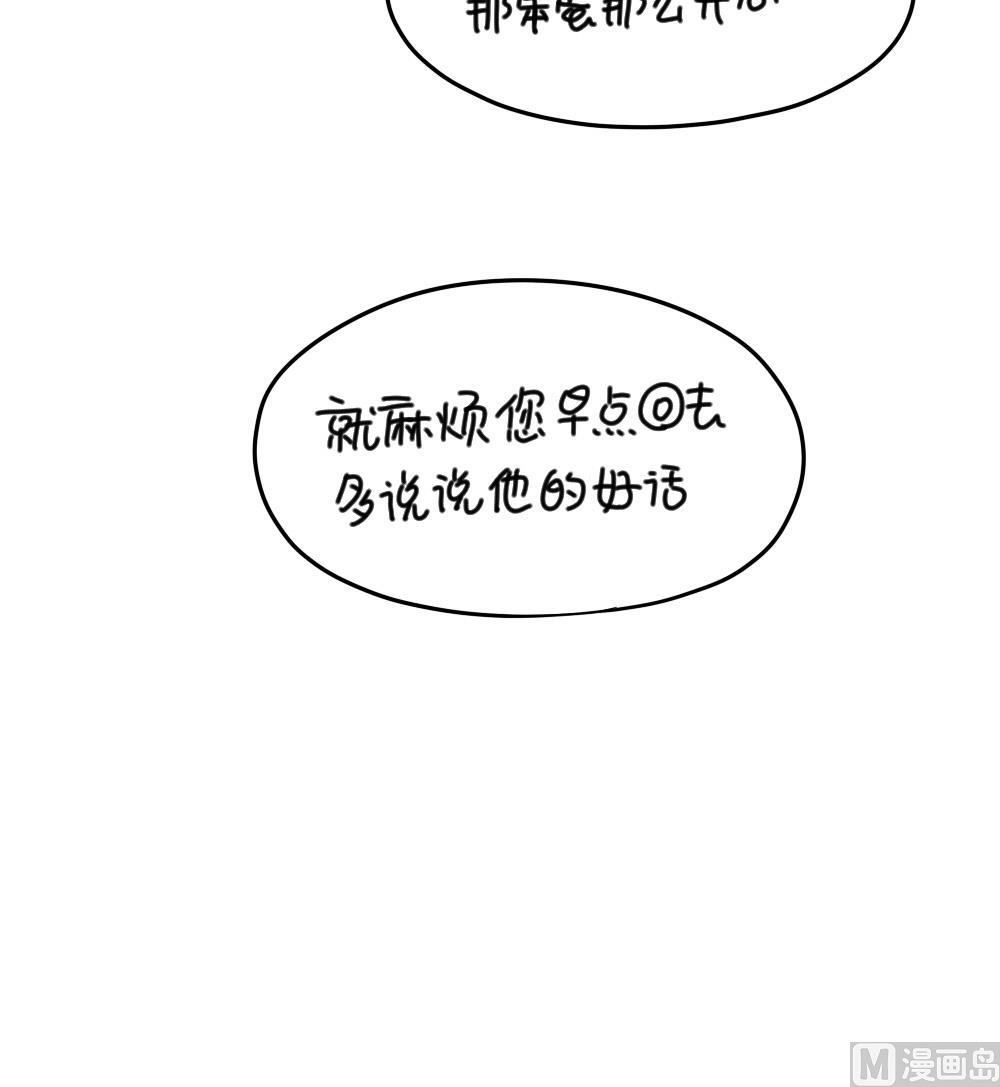 小年快乐-第77话