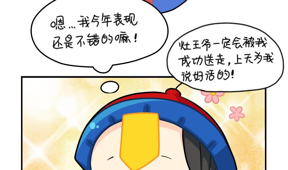 小年快乐-第77话