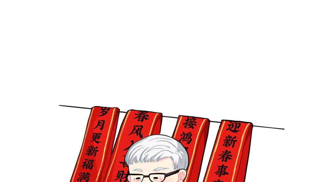 小姜丝写春联-第79话