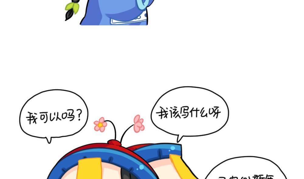 小姜丝写春联-第79话