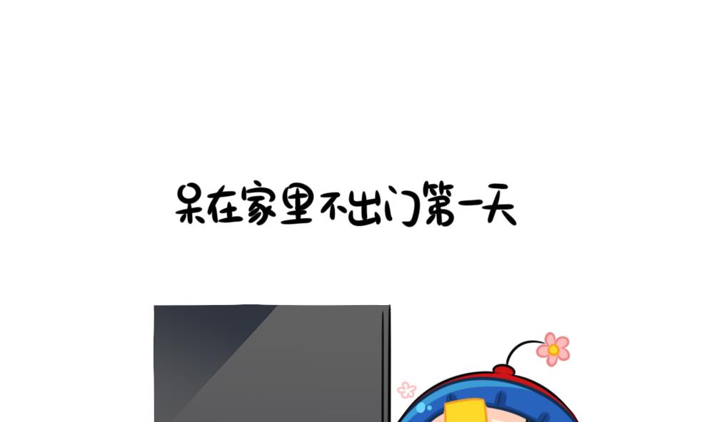 不能出门的日常-第83话