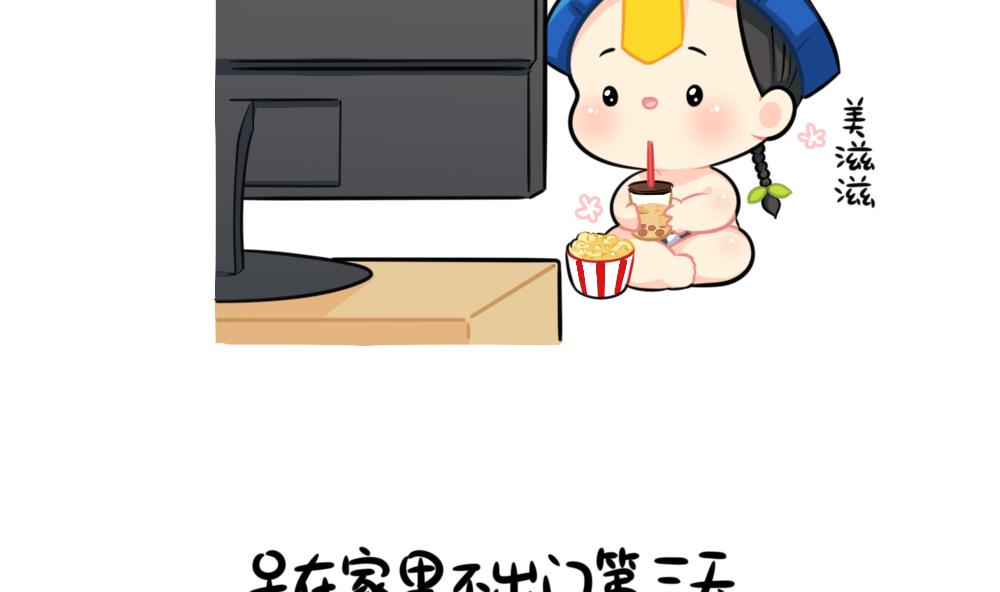 不能出门的日常-第83话