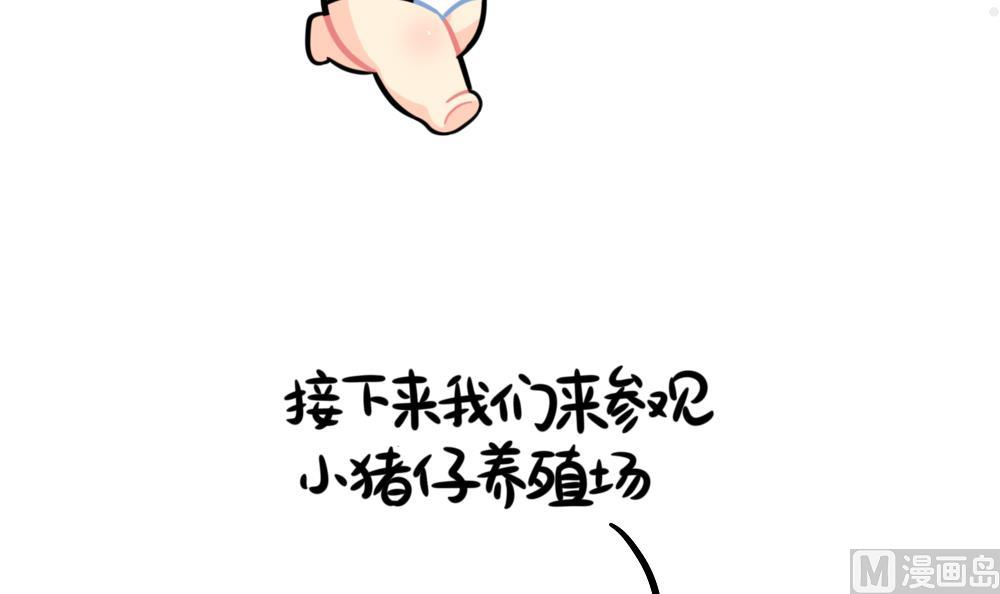 不能出门的日常-第83话