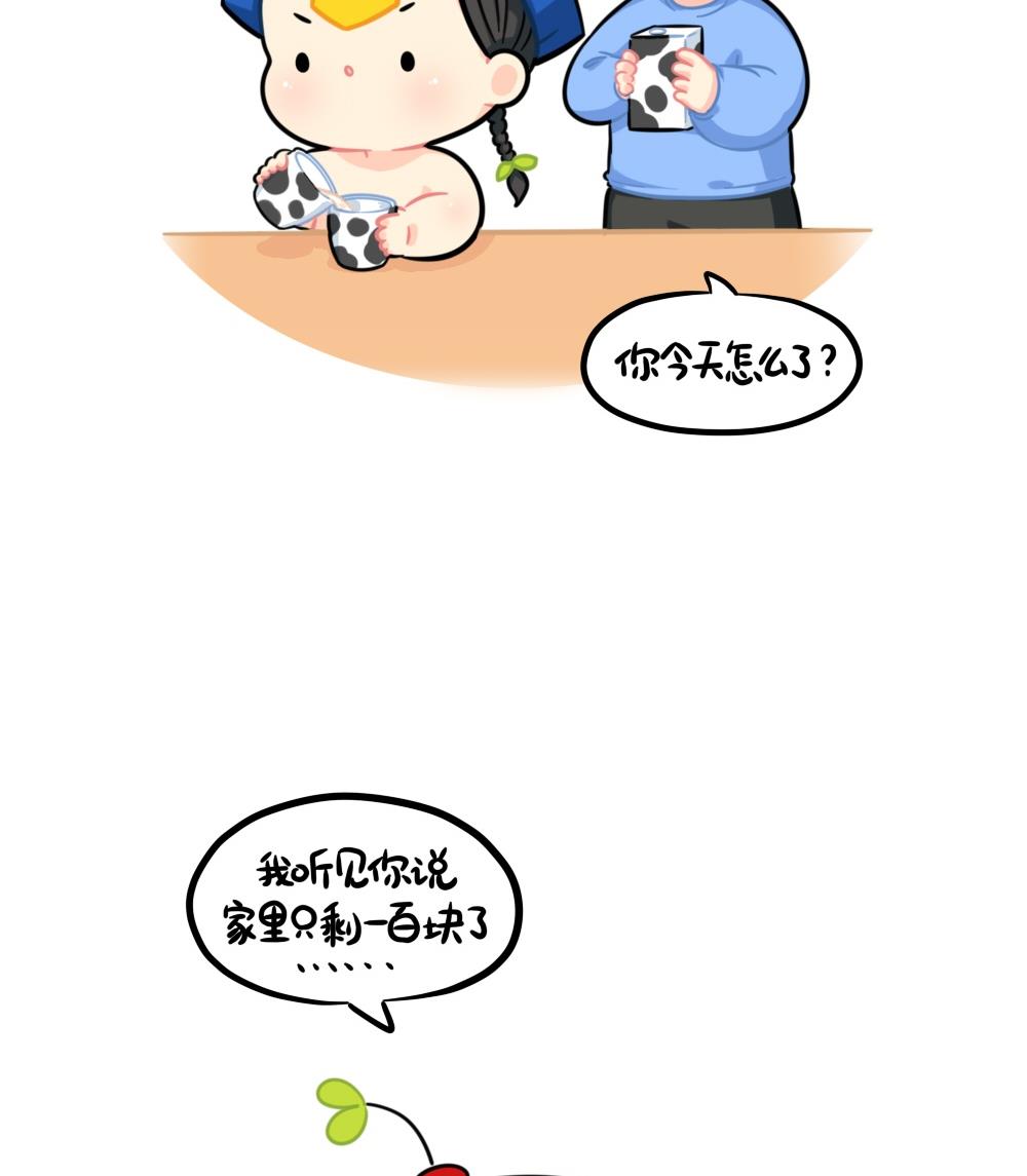 家里没钱了-第85话