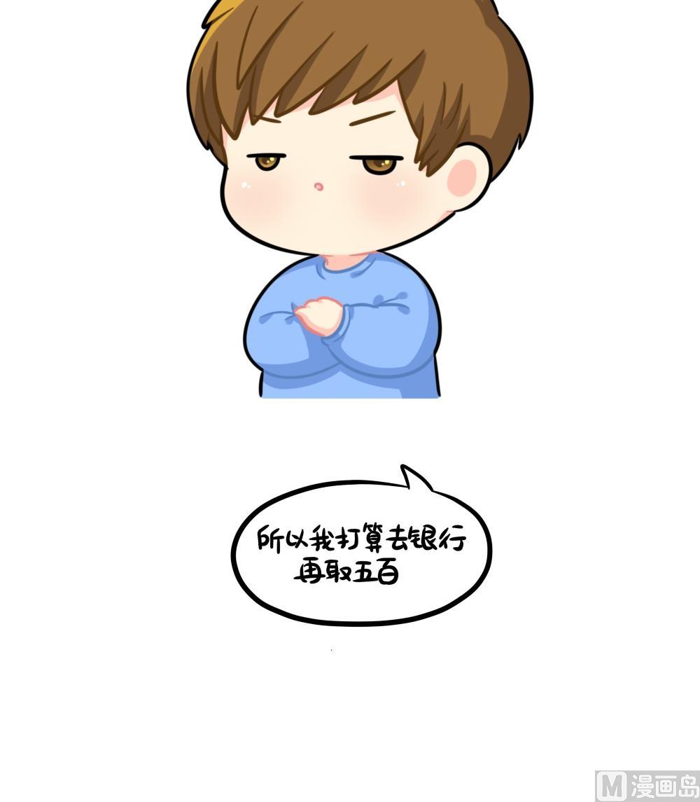 家里没钱了-第85话