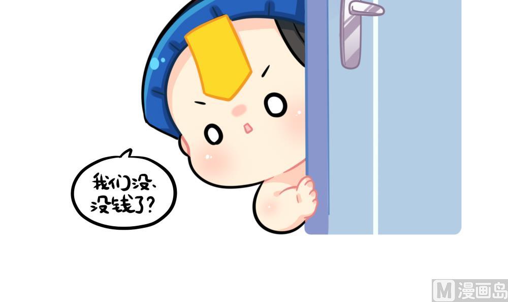 家里没钱了-第85话