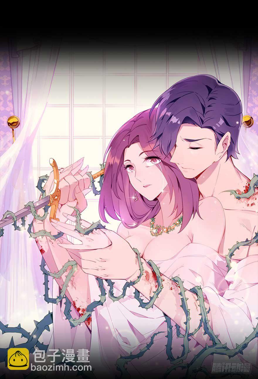 愛睏囚籠 - 序章 愛我麼？那我們地獄見 - 3