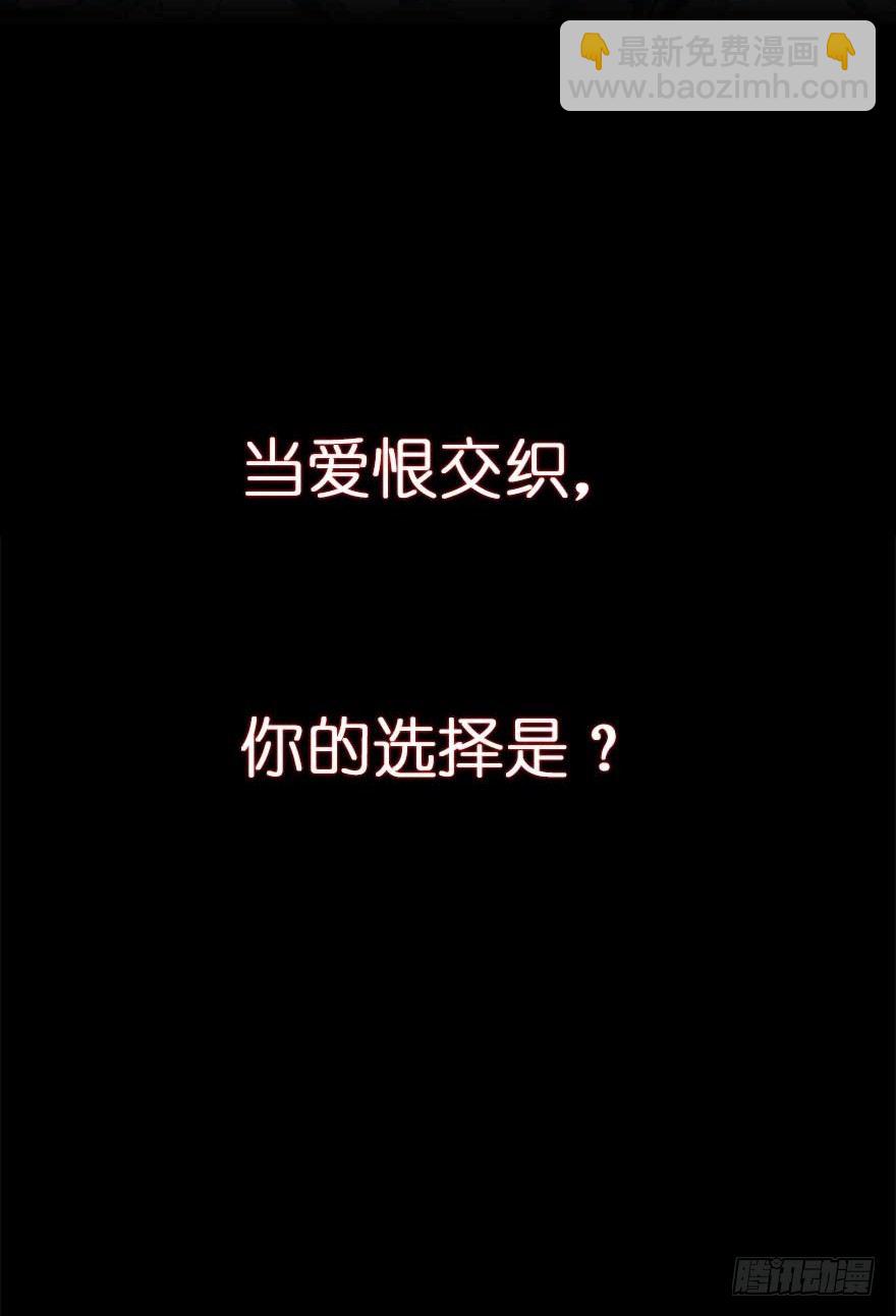 愛睏囚籠 - 序章 愛我麼？那我們地獄見 - 4