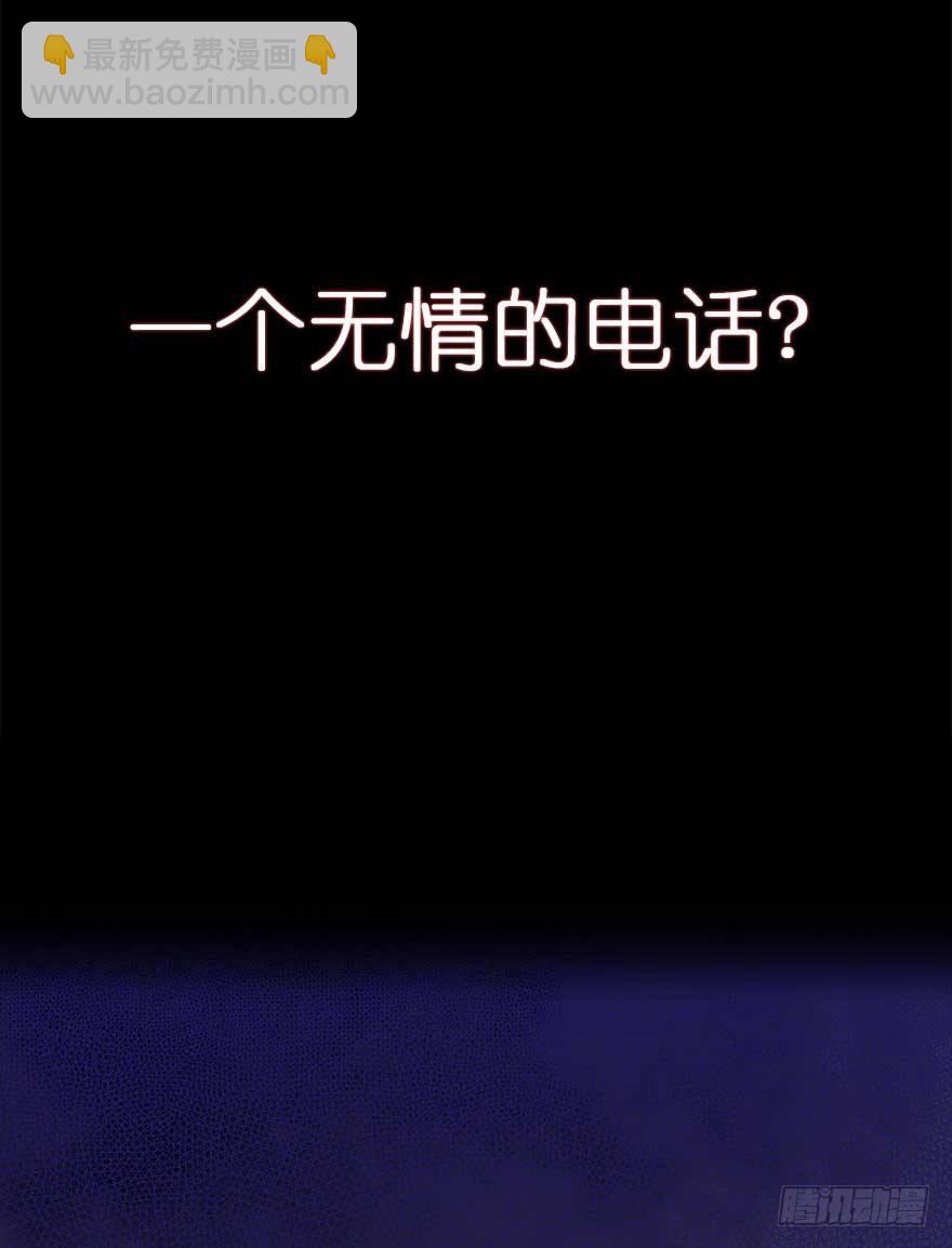 愛睏囚籠 - 序章 愛我麼？那我們地獄見 - 3