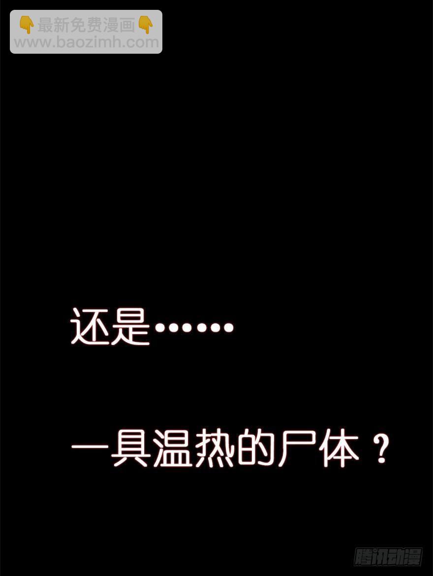 爱困囚笼 - 序章 爱我么？那我们地狱见 - 3