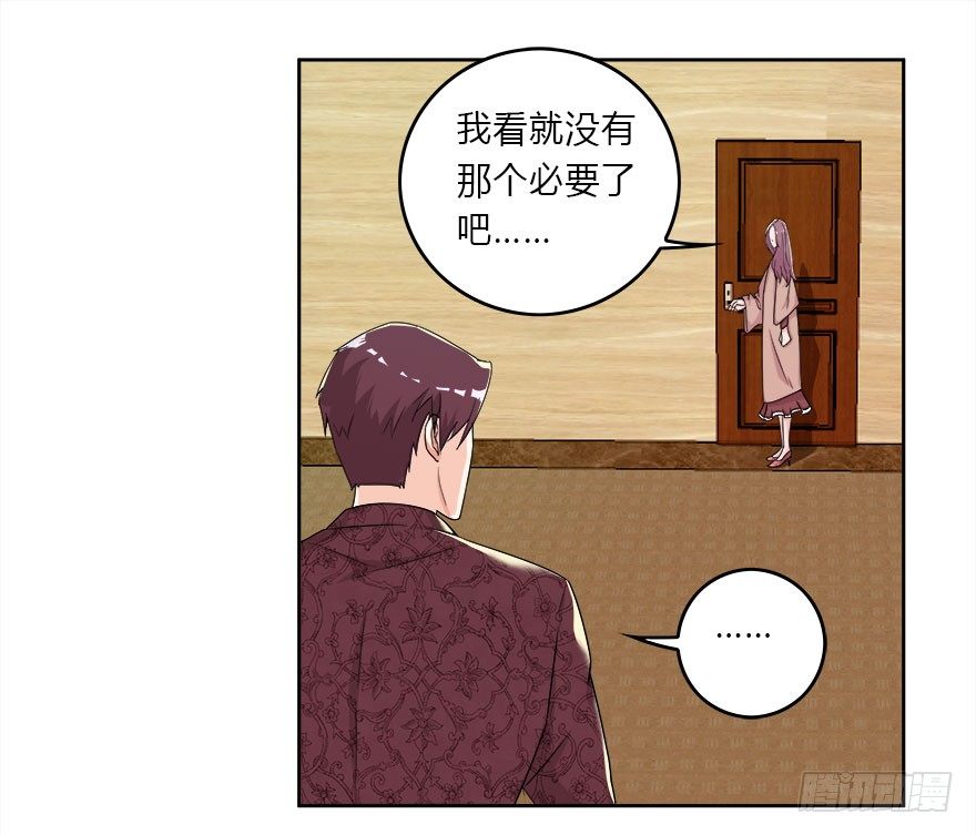 愛睏囚籠 - 10.你究竟是誰 - 4