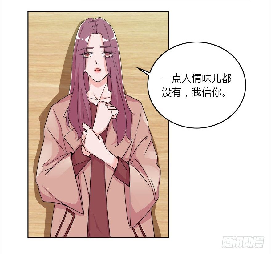 愛睏囚籠 - 10.你究竟是誰 - 5