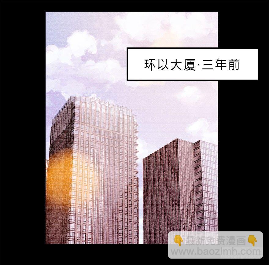 愛睏囚籠 - 10.你究竟是誰 - 2