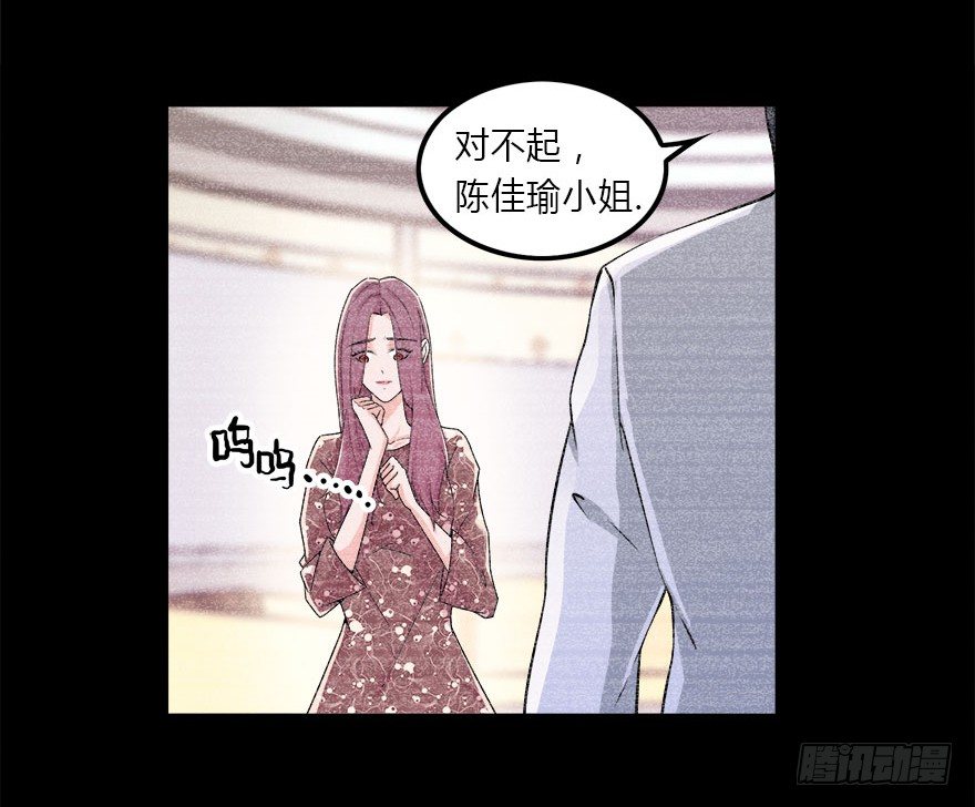 愛睏囚籠 - 10.你究竟是誰 - 4