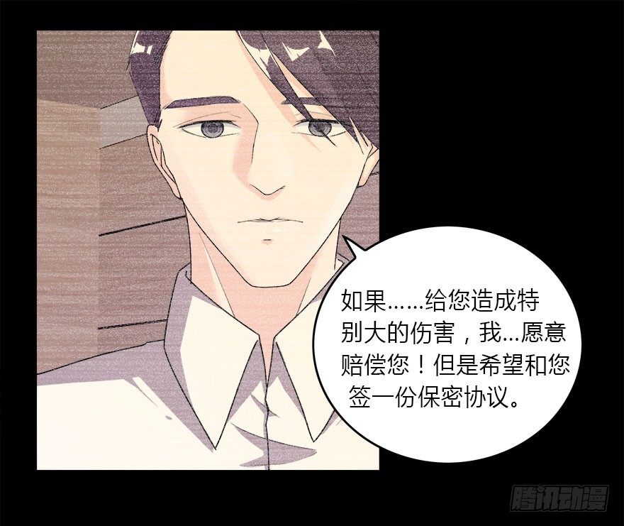 愛睏囚籠 - 10.你究竟是誰 - 6