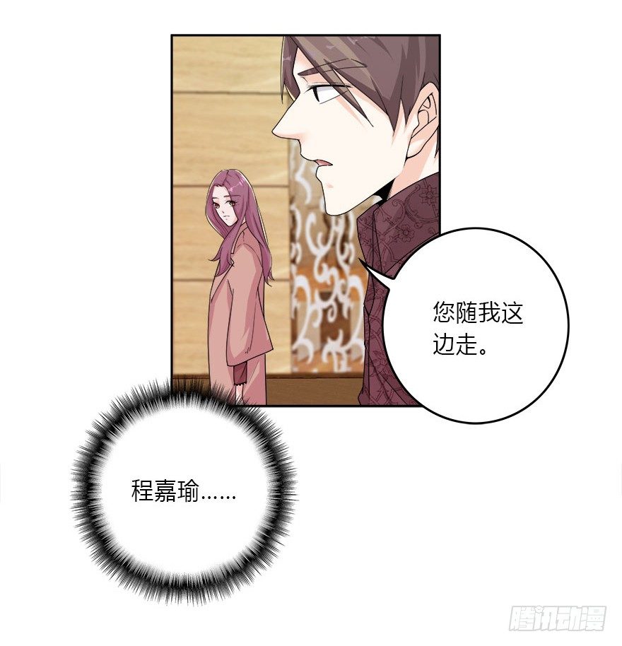 愛睏囚籠 - 10.你究竟是誰 - 1