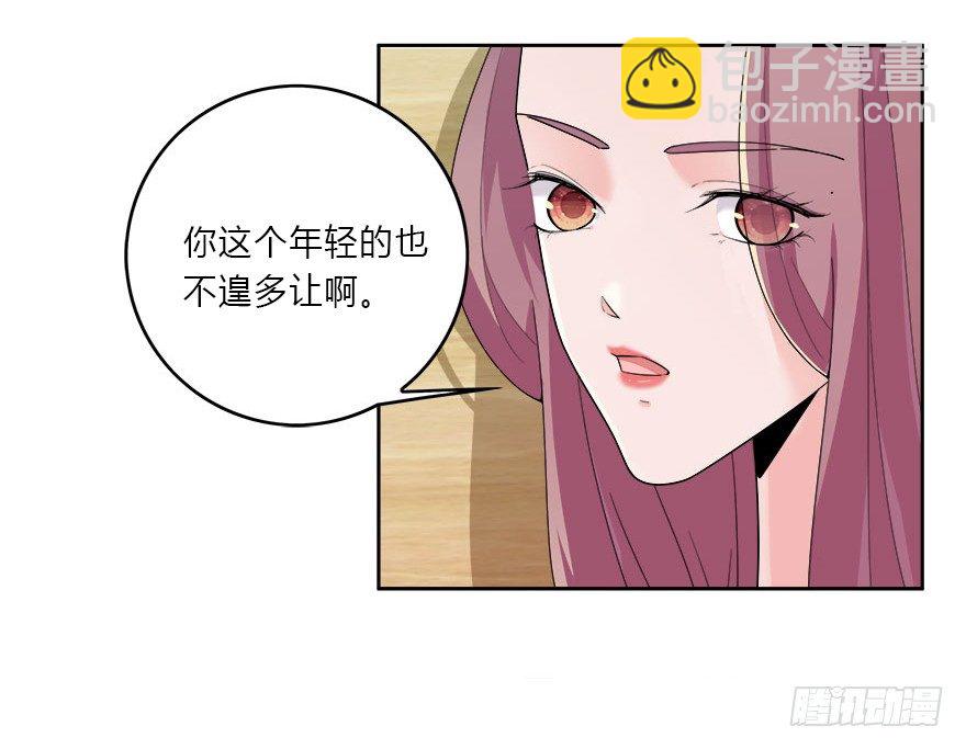 愛睏囚籠 - 10.你究竟是誰 - 4