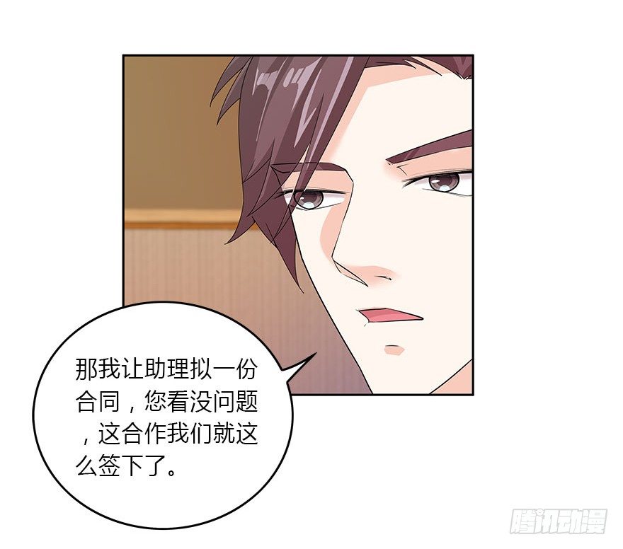 愛睏囚籠 - 10.你究竟是誰 - 1