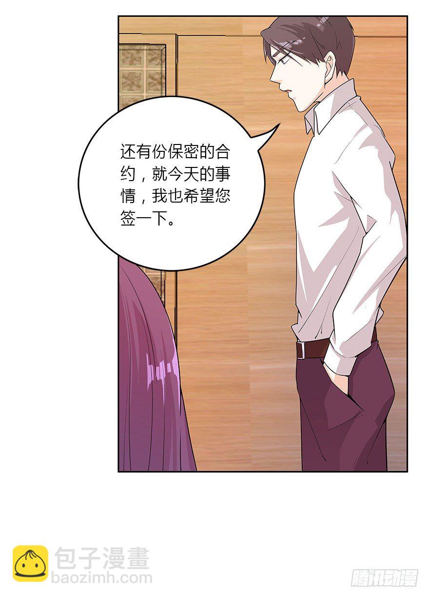 愛睏囚籠 - 10.你究竟是誰 - 2