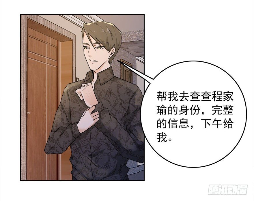 愛睏囚籠 - 12.姐姐薄情的未婚夫 - 1