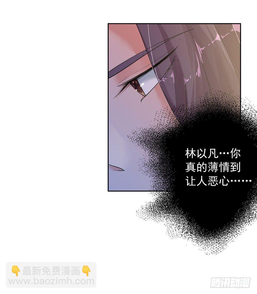 愛睏囚籠 - 12.姐姐薄情的未婚夫 - 1