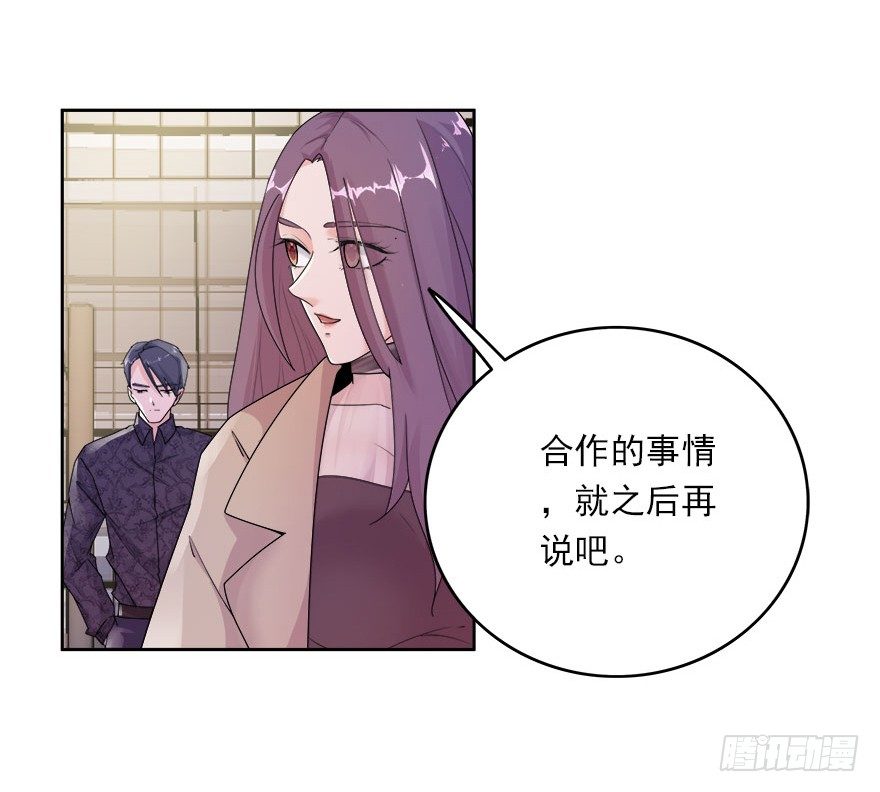 愛睏囚籠 - 12.姐姐薄情的未婚夫 - 2