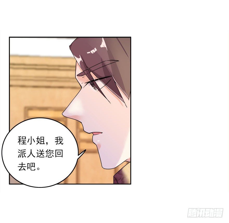 愛睏囚籠 - 12.姐姐薄情的未婚夫 - 2