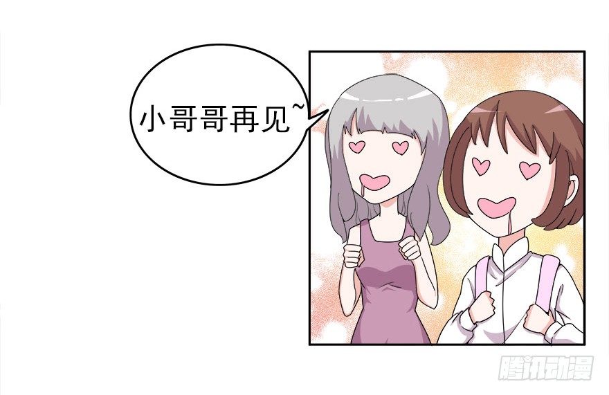 愛睏囚籠 - 14.我回來了 - 2