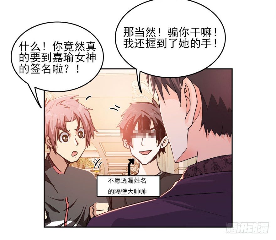 愛睏囚籠 - 16.陳佳妍，你還有我 - 2