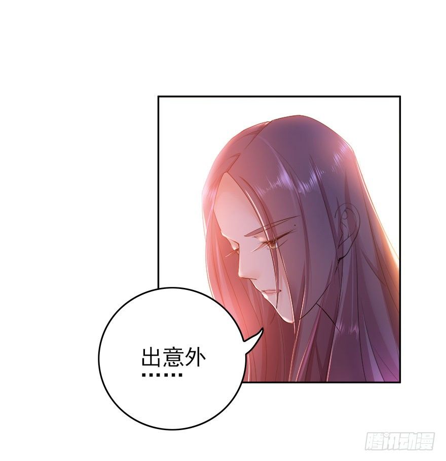 愛睏囚籠 - 16.陳佳妍，你還有我 - 6